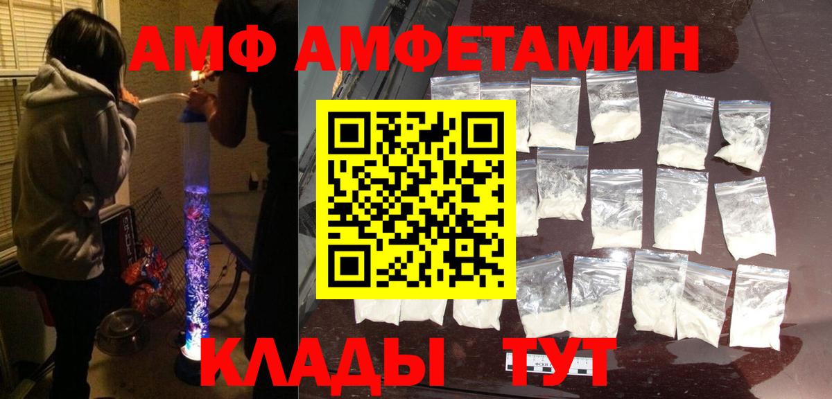 Амфетамин  Amphetamine VHQ  Вход с VPN  мега ТОР  Павловский Посад  АМФЕТАМИН 