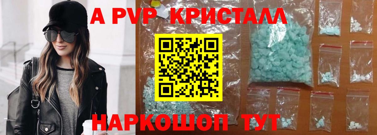 Альфа ПВП крисы CK Павловский Посад