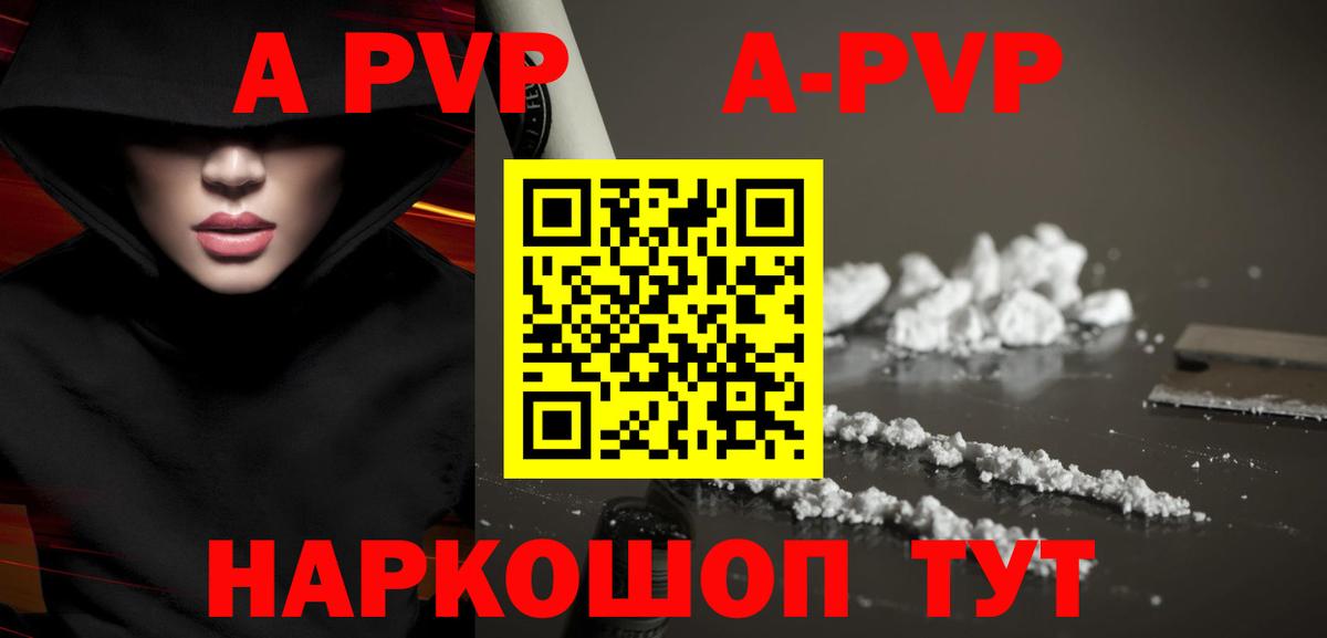 Alpha PVP  Альфа ПВП Соль  Вход с VPN  Альфа ПВП мука  Павловский Посад 