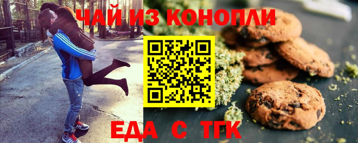 Cannafood конопля Павловский Посад