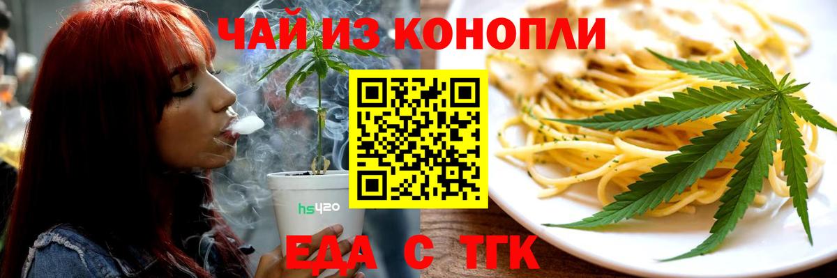 Canna-Cookies марихуана  Вход с VPN  Павловский Посад 