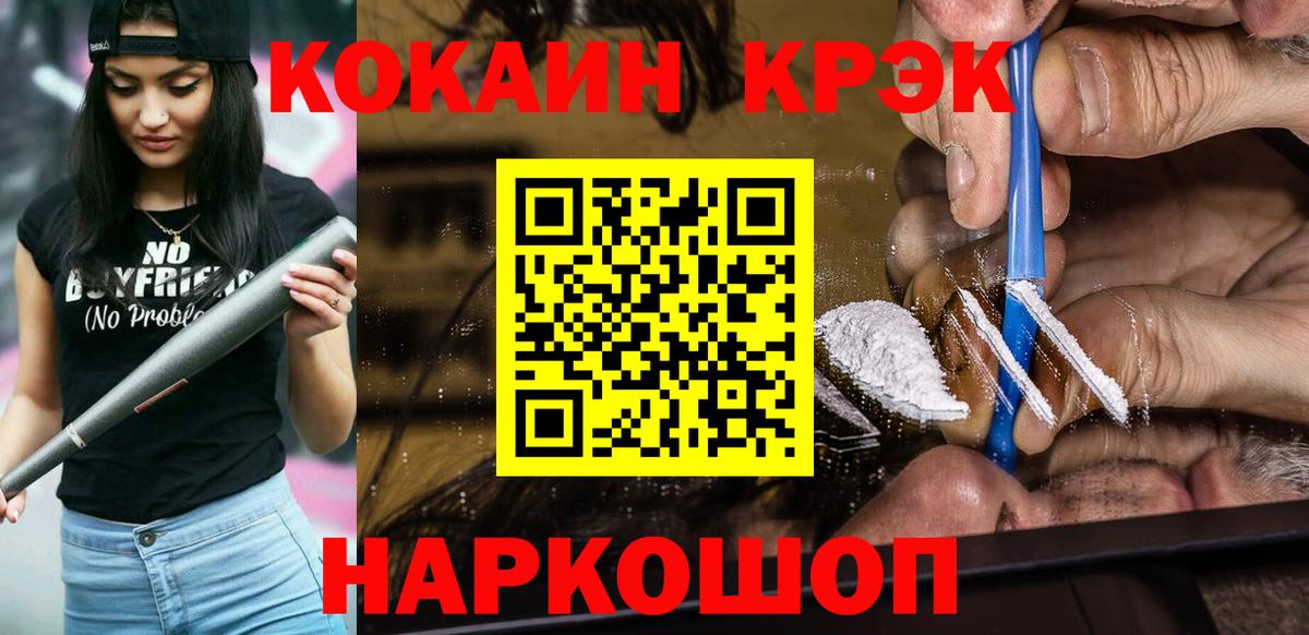 Павловский Посад  Кокаин Колумбийский  COCAIN 97%  COCAIN  Вход с VPN 