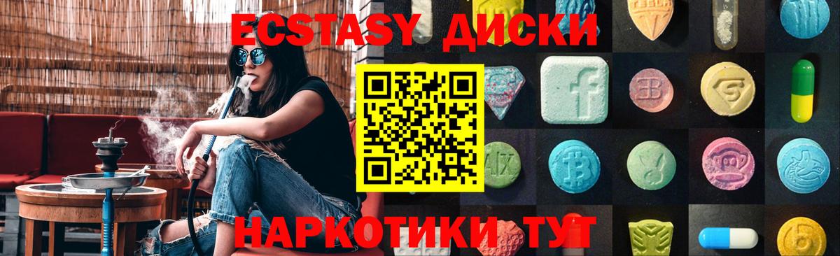 Экстази Дубай  Экстази  Вход с VPN  Павловский Посад  ЭКСТАЗИ mix 