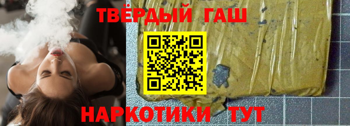 Павловский Посад  ГАШИШ Cannabis  ГАШИШ  Вход с VPN  ГАШИШ 40% ТГК 