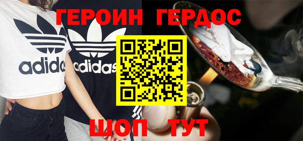 Героин белый  Вход с VPN  ГЕРОИН  Павловский Посад 