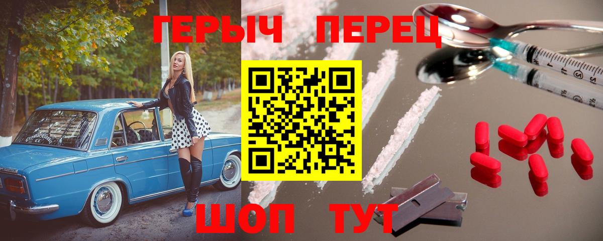 ГЕРОИН Афган Павловский Посад