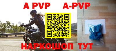 ALPHA-PVP Заволжье