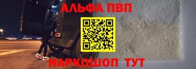 ALPHA-PVP Заволжье