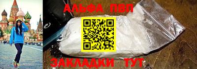 ALPHA-PVP Заволжье