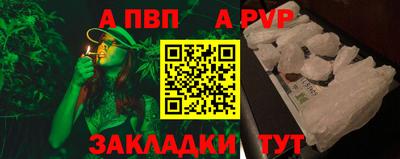 ALPHA-PVP Заволжье