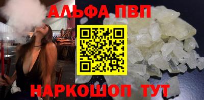 ALPHA-PVP Заволжье