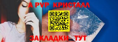 ALPHA-PVP Заволжье