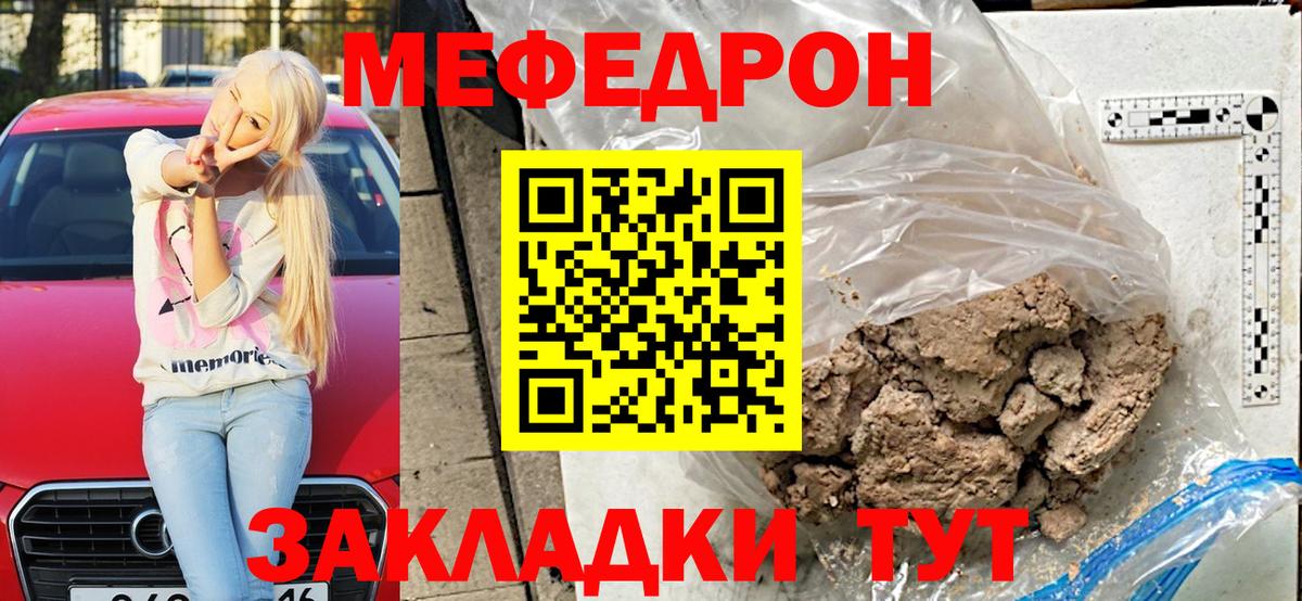 Павловский Посад  МЯУ-МЯУ 4 MMC  Вход с VPN  цена наркотик  Мефедрон мяу мяу 