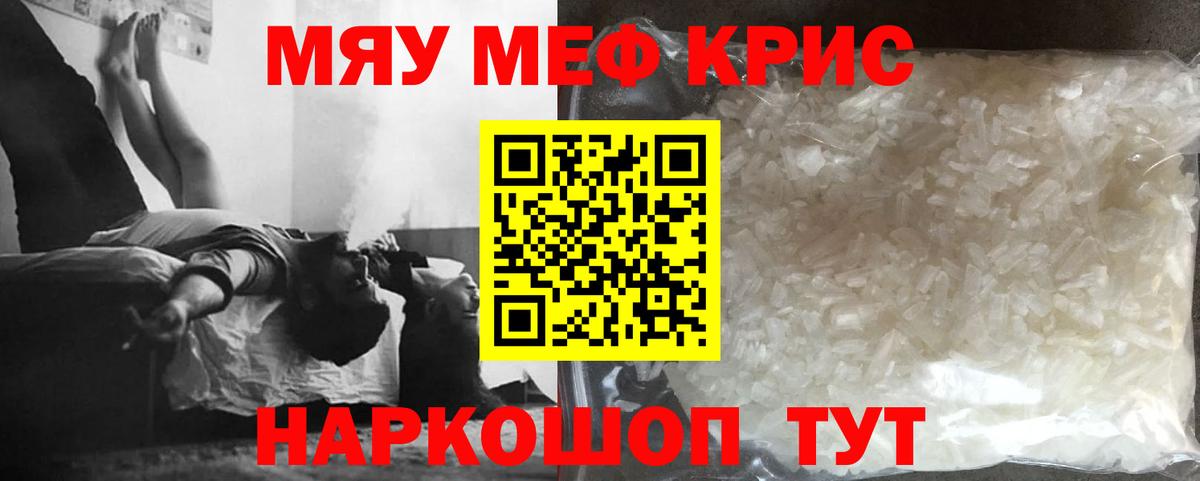 Мефедрон мука Павловский Посад