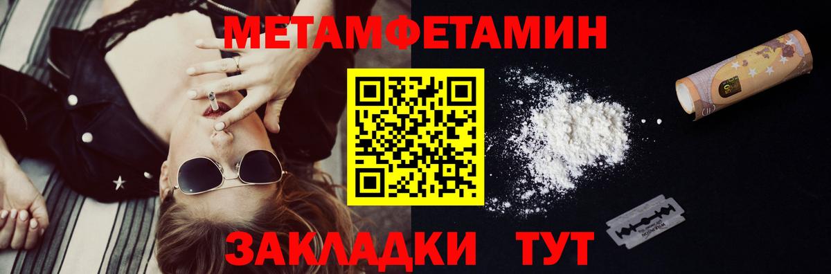 Метамфетамин Methamphetamine Павловский Посад