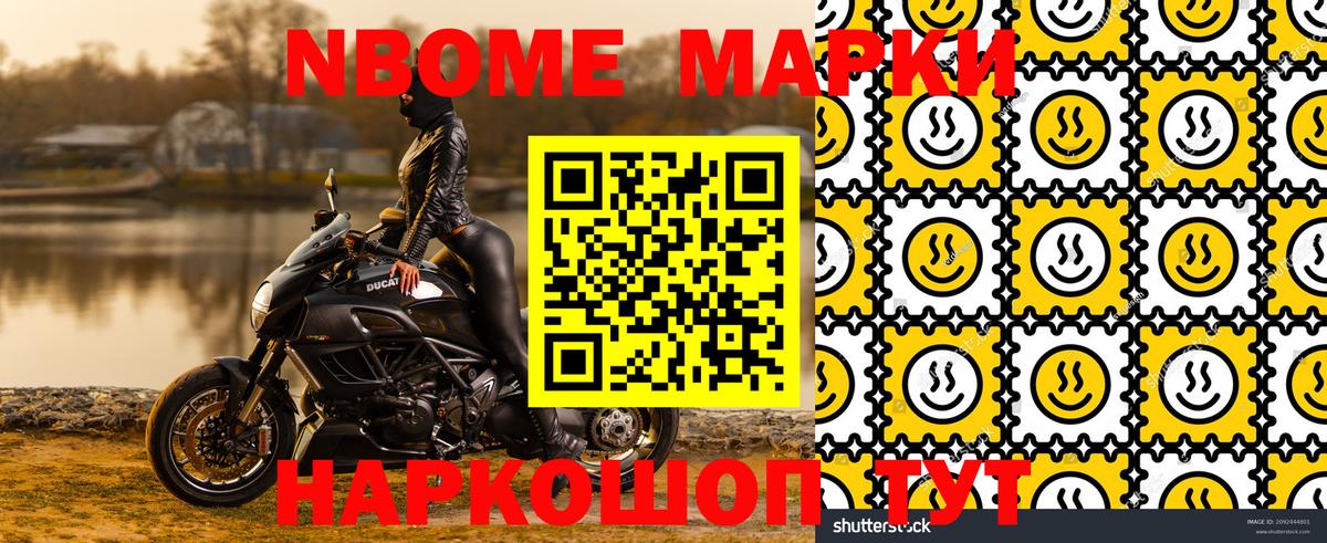 Марки N-bome 1500мкг  Вход с VPN  Марки N-bome  Павловский Посад 