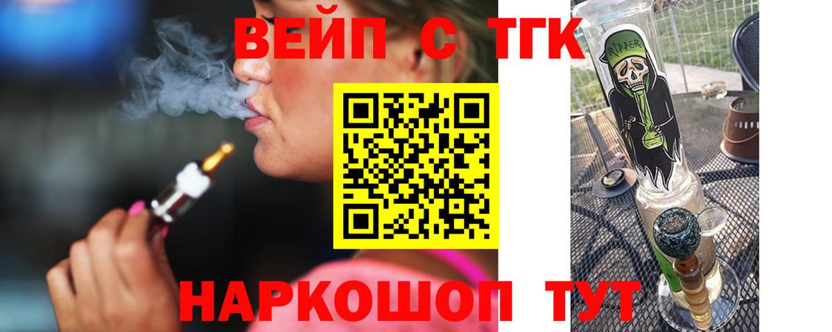 ТГК концентрат  Вход с VPN  Павловский Посад 