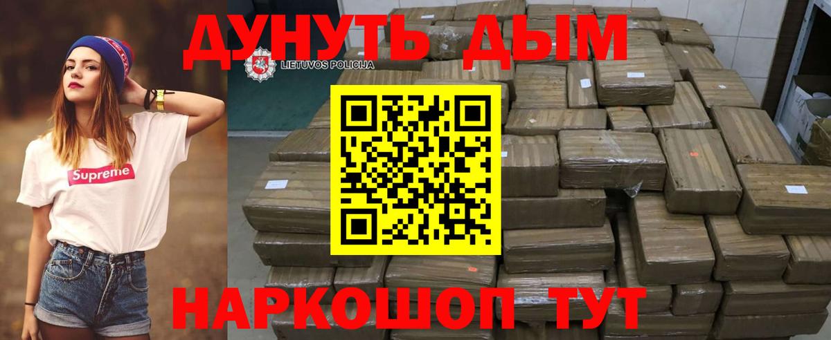 Каннабис Ganja Павловский Посад